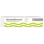 Бензилбензоат мазь. 20% 25г