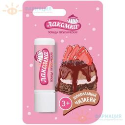 Помада гигиеническая Лакомка шоколадный чизкейк 2,8г