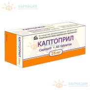 Каптоприл таб. 25мг №40