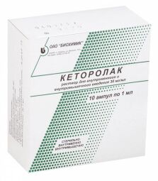Кеторолак р-р в/в и в/м 30мг/мл 1мл №10