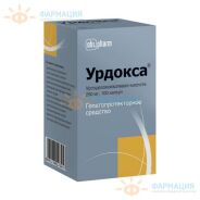 Урдокса капс. 250мг №100