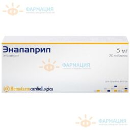 Эналаприл таб. 5мг №20