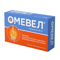 ОмеВел капс. кш/раств 20мг №30