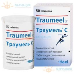 Траумель С таб. д/рассас.гомеопат. №50
