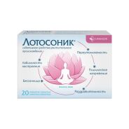Лотосоник таб. п.п.о. №20