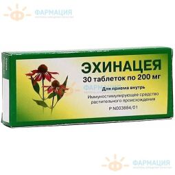 Эхинацея настойка 50мл