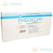 Рибоксин р-р в/в 2% 5мл №10