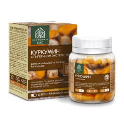 Куркумин с пиперином капс. 0,4г №30