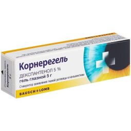Корнерегель гель глазн. 5% 5г