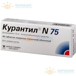 Курантил N75 таб. п.п.о. 75мг №40