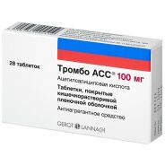 Тромбо АСС таб. п.п.о кш/раств 100мг №28*
