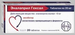 Эналаприл Гексал таб. 20мг №20