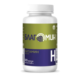 Благомин витамин H (биотин) капс. 0,25г №90