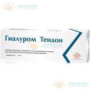 Гиалуром тендон р-р гиалуроната натрия д/околосухож и в/сустав введения 40мг/2мл №1