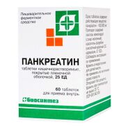 Панкреатин таб. кш/раств п.п.о 25ЕД №60