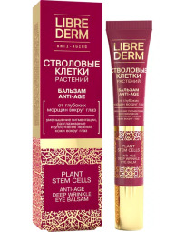 Либридерм бальзам д/кожи вокруг глаз анти эйдж от глубоких морщин стволовые клетки растений 20мл