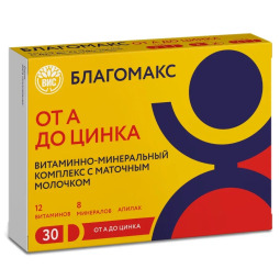Благомакс от А до Цинка с маточным молочком капс. 0,49г №30