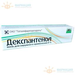 Декспантенол мазь 5% 30г