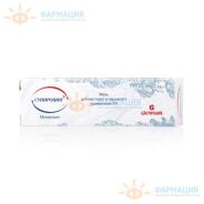 Супироцин мазь 2% 15г