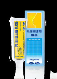 Ретиноевая мазь 0,05% 15г