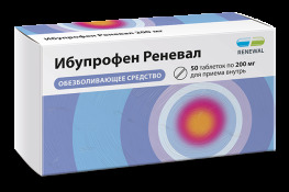 Ибупрофен Реневал таб. п.п.о. 200мг №50