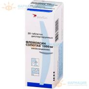 Флемоксин солютаб таб. дисперг. 1000мг №20