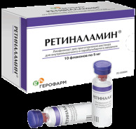 Ретиналамин лиоф. д/р-ра для в/м и парабульб. введ. 5мг №10