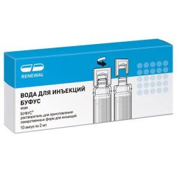 Вода для инъекций буфус 2мл №10