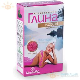 Глина розовая косметическая 100г