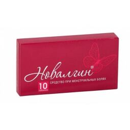 Новалгин таб. №10