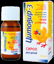 Цитовир-3 сироп детск. 50мл