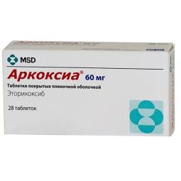Аркоксиа таб. п.п.о. 60мг №28