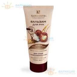 Новосвит бальзам для рук масло ши-макадамия 100мл