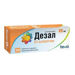 Дезал таб п.п.об. 5мг №30