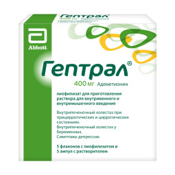 Гептрал лиоф в/в и в/м 400мг №5 (с р-лем 5мл №5)
