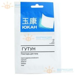 Пластырь Юкан Гутун (лечение суставов, обезболивание воспалений и восстановление подвижности) №2