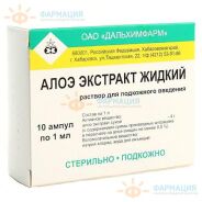 Алоэ экстр. жидк. р-р п/к 1мл №10