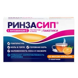 Ринзасип с витамином С пор. апельсин 5г №5