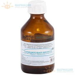 Салициловая кислота р-р 2% 40мл