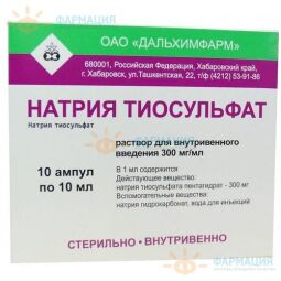 Натрия тиосульфат р-р в/в 300мг/мл 10мл № 10