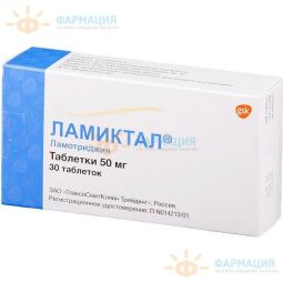 Ламиктал таб. 50мг №30