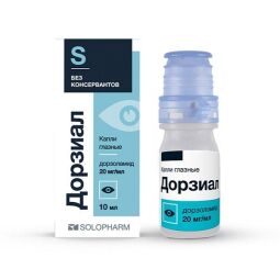 Дорзиал капли гл. 20мг/мл 10мл №1