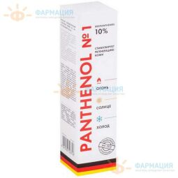 Пантенол 10% №1 из Германии спрей косметический 150мл