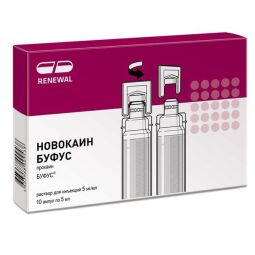 Новокаин буфус р-р д/ин. 5мг/мл 5мл №10