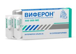 Виферон-2 свечи 500000МЕ №10 ,