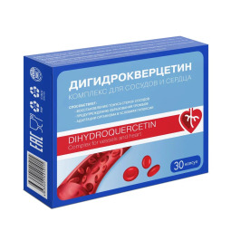 Дигидрокверцетин капс. комплекс д/сосудов и сердца 0,33г №30