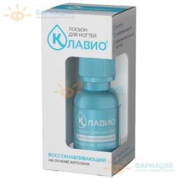 Клавио лосьон д/ногтей восстанавливающий 20мл