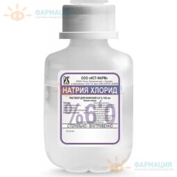 Натрия хлорид р-р д/инф. 0,9% 100мл №1