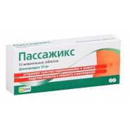 Пассажикс таб. жев. 10мг №10