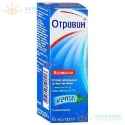 Отривин спрей 140мкг/доза 10мл  ментол, эвкалипт д/взрослых